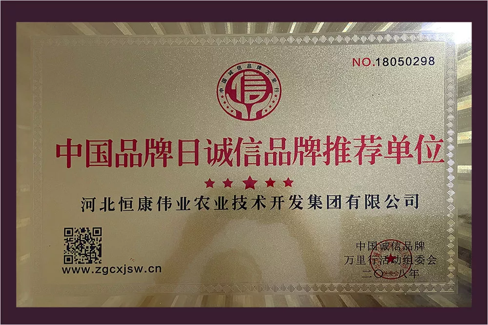 中国品牌日诚信品牌推荐单位